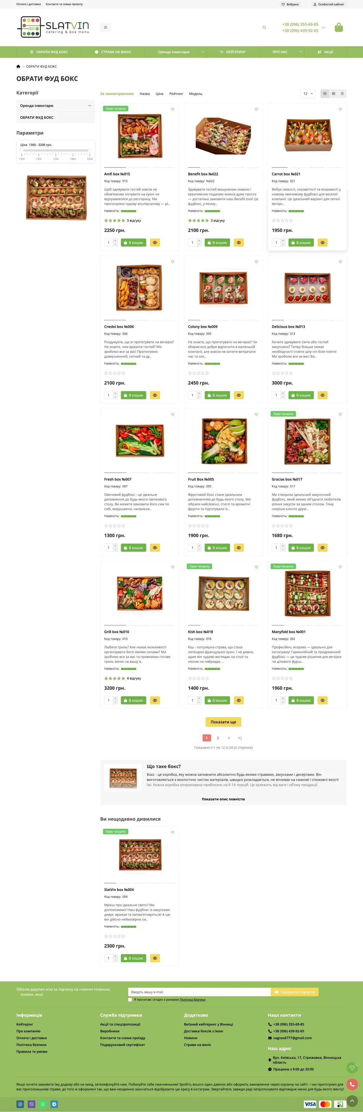 Food-Box-Katalog
