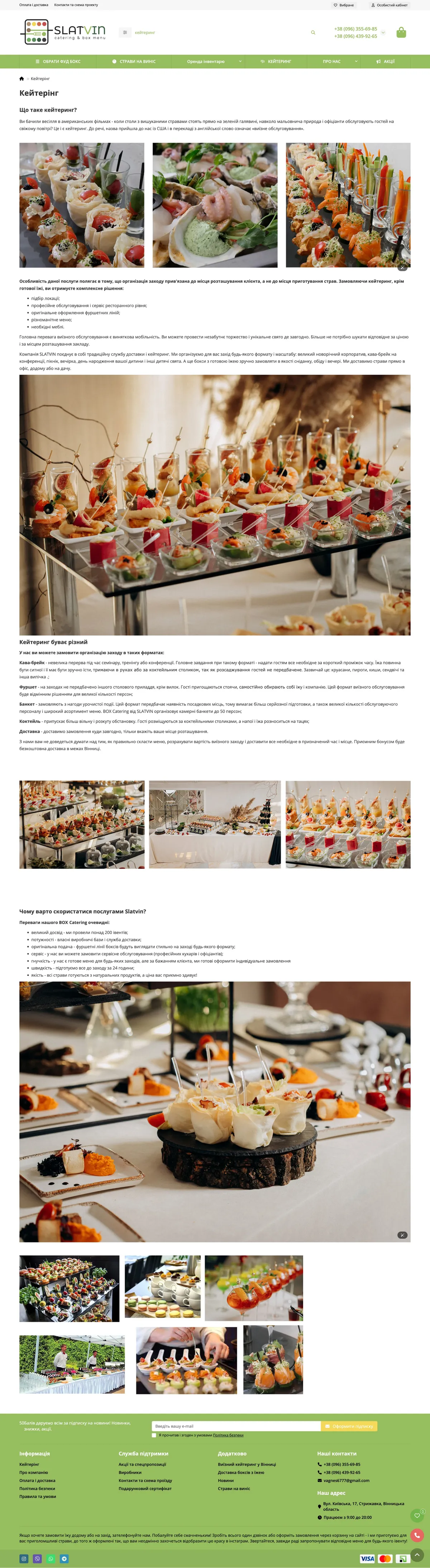 Catering-Bereich